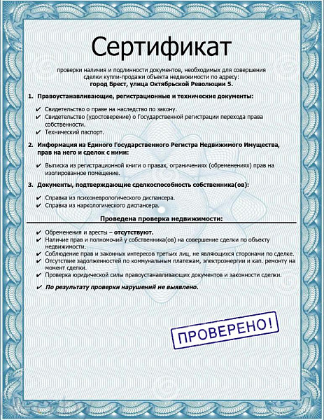 3-к квартира - Брест, Московский район, Снят с продажи 3-к квартира - Брест, Московский район, Снят с продажи