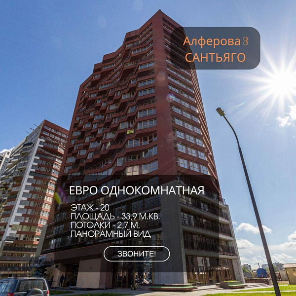 1-к квартира - Минск, Октябрьский район, улица Жореса Алфёрова, 3 В продаже 1-к квартира - Минск, Октябрьский район, улица Жореса Алфёрова, 3 В продаже