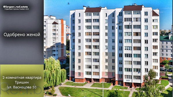 2-к квартира - Брест, улица Васнецова, 50 В продаже 2-к квартира - Брест, улица Васнецова, 50 В продаже