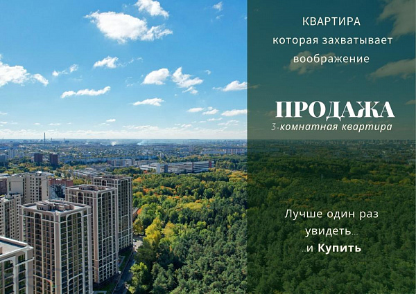 3-к квартира - Минск, Первомайский район, улица Макаёнка, 12Ж В продаже 3-к квартира - Минск, Первомайский район, улица Макаёнка, 12Ж В продаже