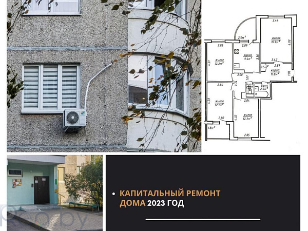 4-к квартира - Брест,  В продаже