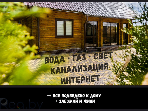 Дом, 113 кв.м., СТ Прибрежное-1