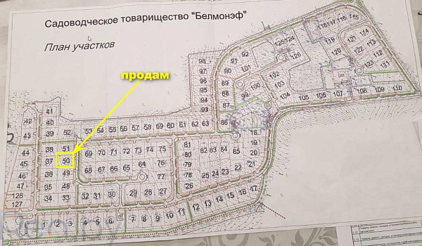 Участок , 12 сот.