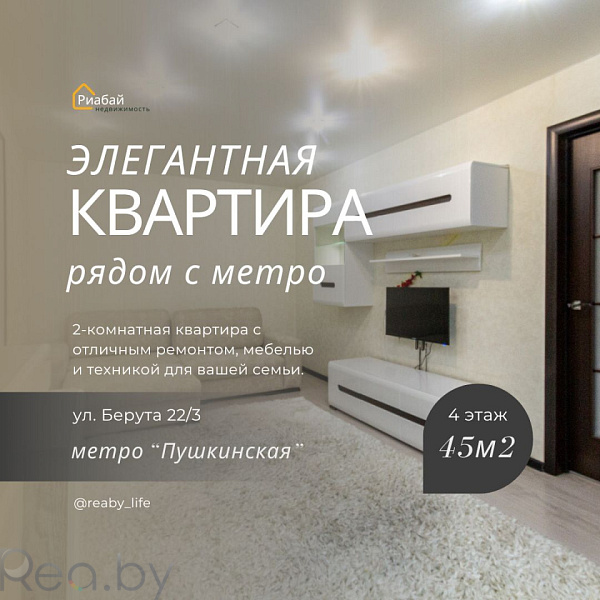 2-к квартира - Минск, Фрунзенский район, улица Болеслава Берута, 22к3 Продан