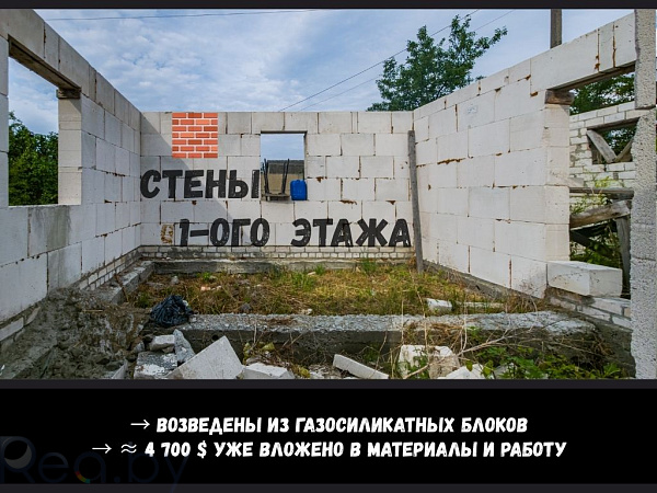 Участок , 4 сотки с основанием дома