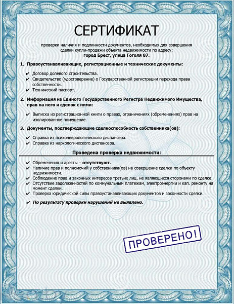 2-к квартира - Брест, Московский район район,  Продан