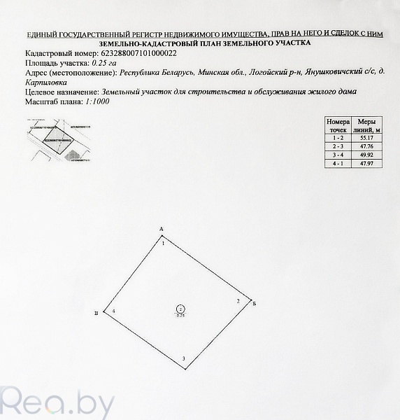Участок, 25 соток, Логойский р-н, деревня Карпиловка