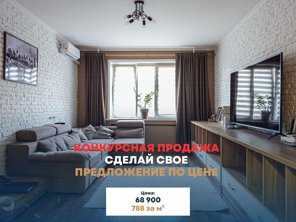 4-к квартира - Брест, Волгоградская улица, 14 В продаже