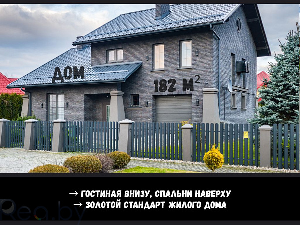 Загородная недвижимость, 186 кв.м., Брест