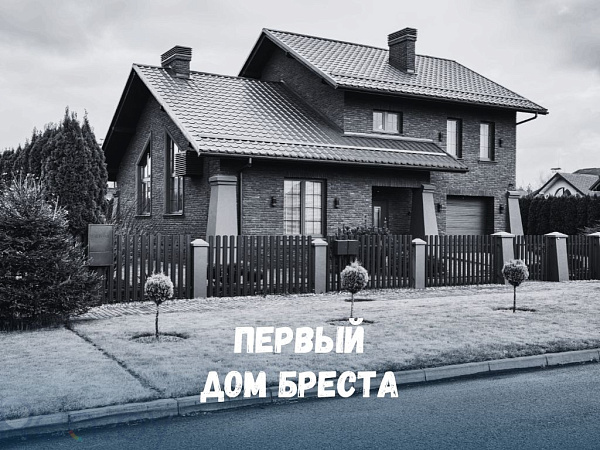 Коттедж, 186 кв.м., Брест, Старожитная улица, 10к1, 