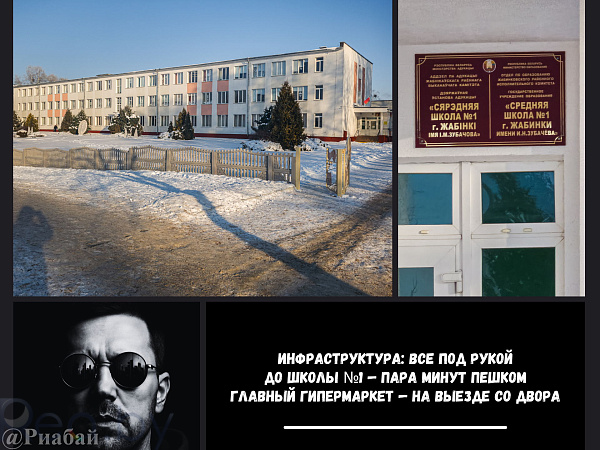 2-к квартира - Жабинка,  В продаже