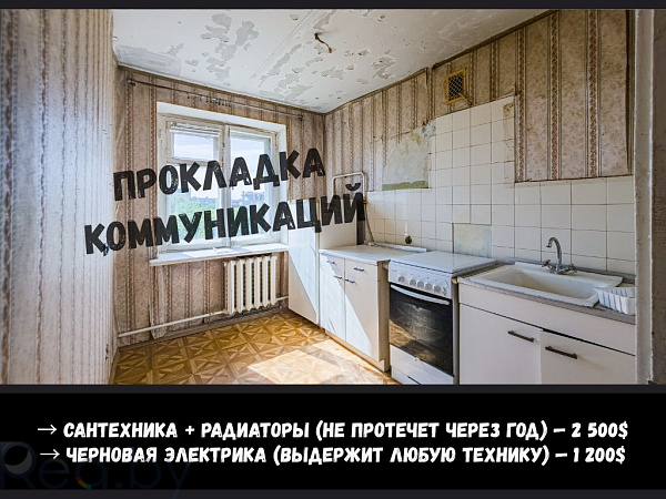2-к квартира - Брест,  В продаже
