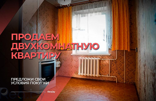 2-к квартира - Брест, Пионерская улица, 34 Снят с продажи 2-к квартира - Брест, Пионерская улица, 34 Снят с продажи