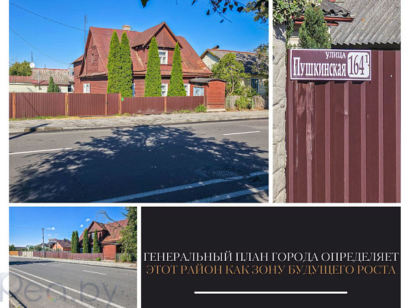 Купить дом - Брест, Пушкинская улица, 164