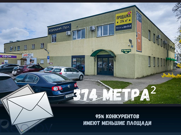 Торговые помещения 373 кв.м., Брест, Карьерная улица, 10А В продаже
