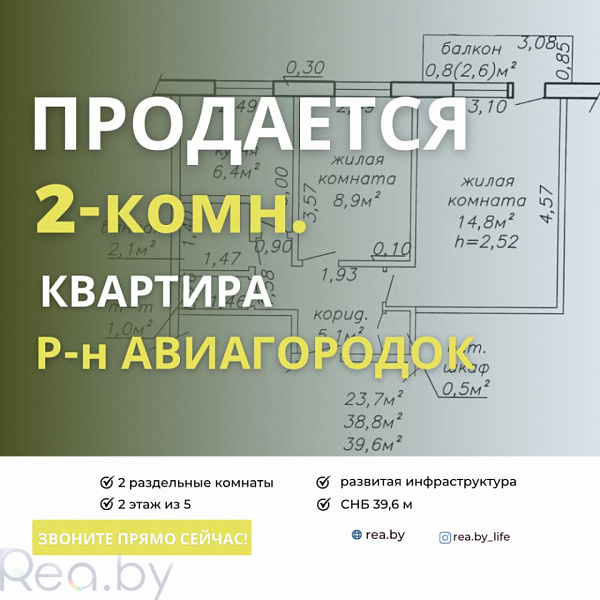 2-к квартира - Бобруйск, улица Ковзана, 48 В продаже