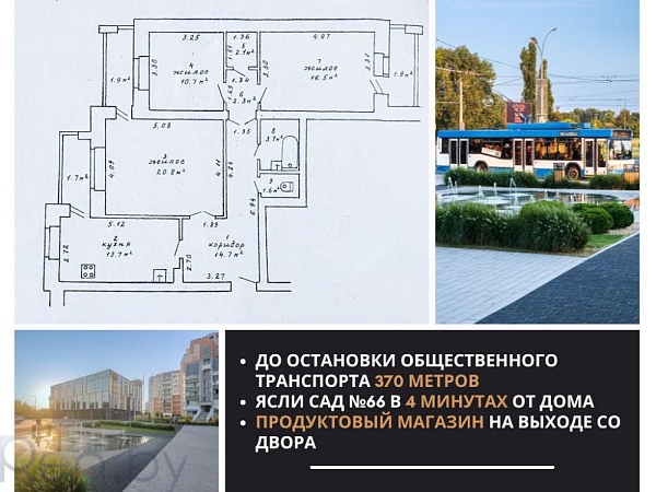 3-к квартира - Брест,  В продаже