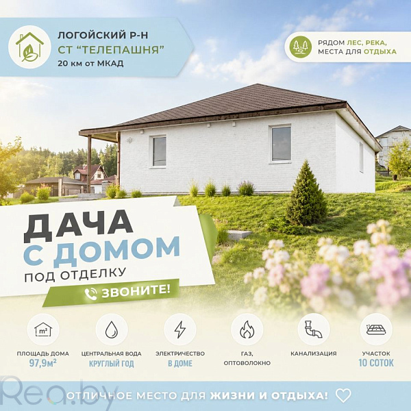 Дача, 98 кв.м., СТ Телепашня, 6к10, 