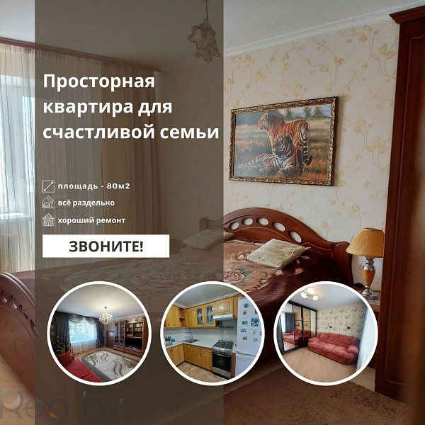 3-к квартира - Витебск, улица Карла Маркса, 108 Продан