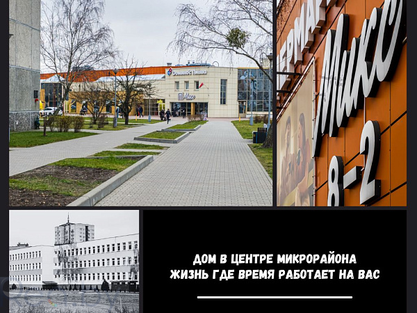 3-к квартира - Брест,  В продаже