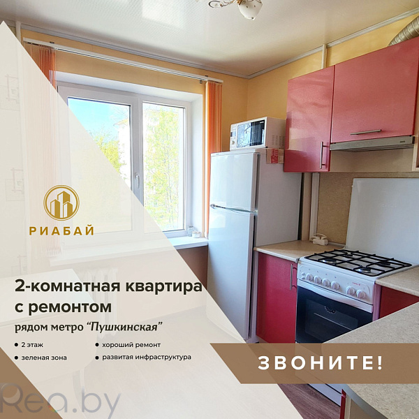 2-к квартира - Минск, Фрунзенский район, улица Ольшевского, 6 Продан