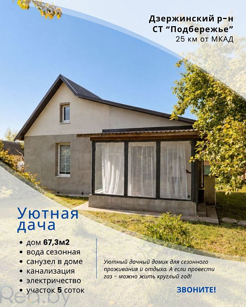 Дача, 63 кв.м., СТ Подбережье, 129, 