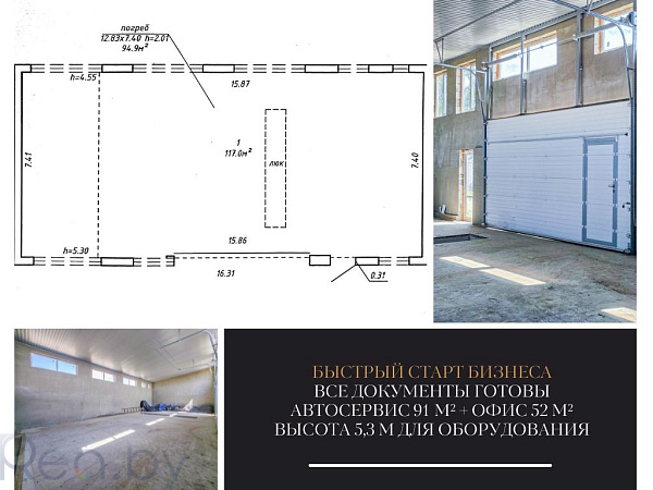 Автосервис 232 кв.м., Брест район,  В продаже
