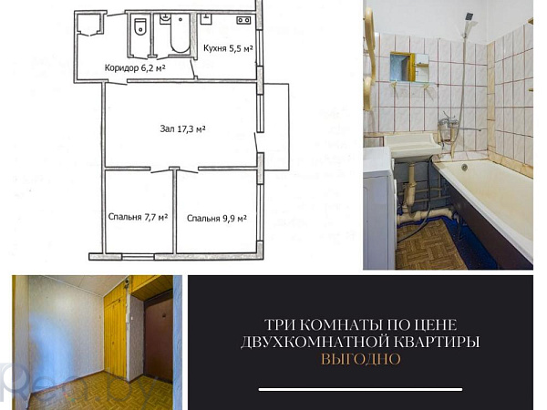 3-к квартира - Брест,  В продаже