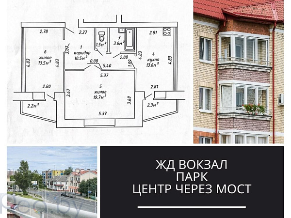 2-к квартира - Брест,  Продан