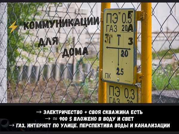 Участок , 4 сотки с основанием дома