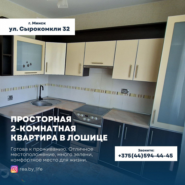 2-к квартира - Минск, Ленинский район, улица Владислава Сырокомли, 32 Продан