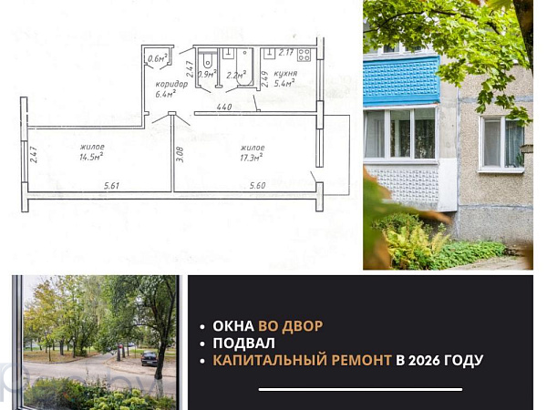 2-к квартира - Брест,  В продаже