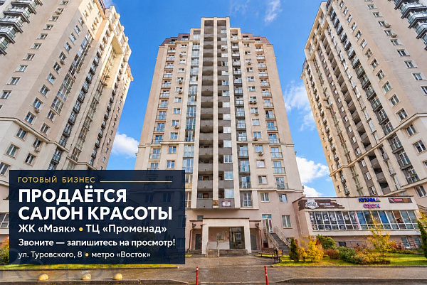 Готовый бизнес торговые помещения 23 кв.м., Минск, Первомайский р-н район, улица Кирилла Туровского, 8 