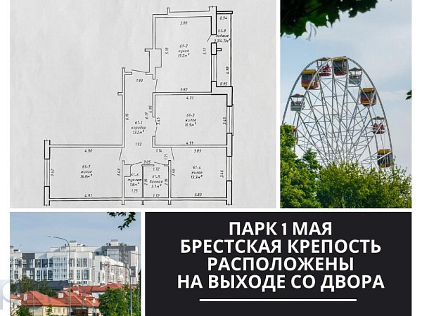 4-к квартира - Брест,  В продаже