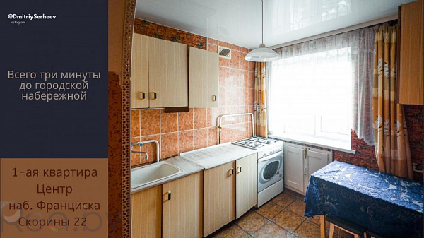 1-к квартира - Брест, набережная Франциска Скорины, 22 Продан