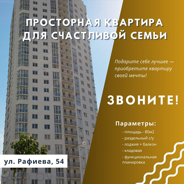 3-к квартира - Минск, Московский район, улица Рафиева, 54 В продаже