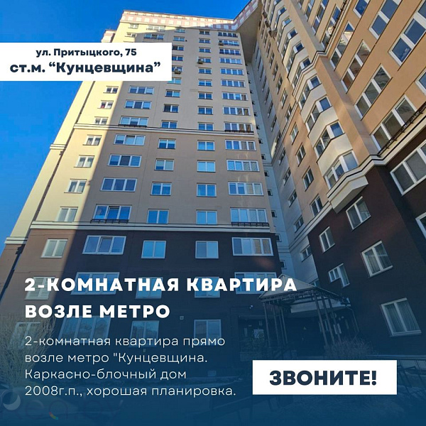 2-к квартира - Минск, Фрунзенский район, улица Притыцкого, 75 В продаже