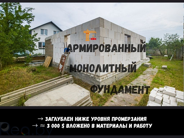 Участок , 4 сотки с основанием дома