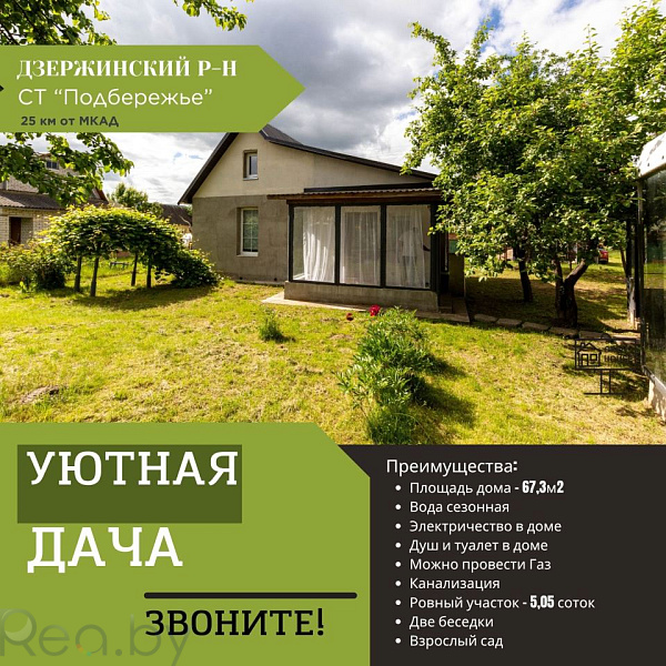 Дача, 63 кв.м., СТ Подбережье, 129, 