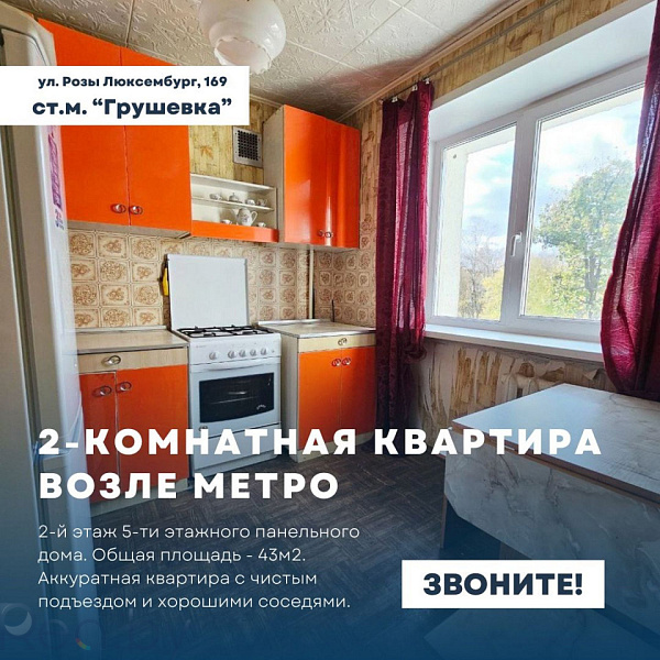 2-к квартира - Минск, Московский район, улица Розы Люксембург, 169 В продаже