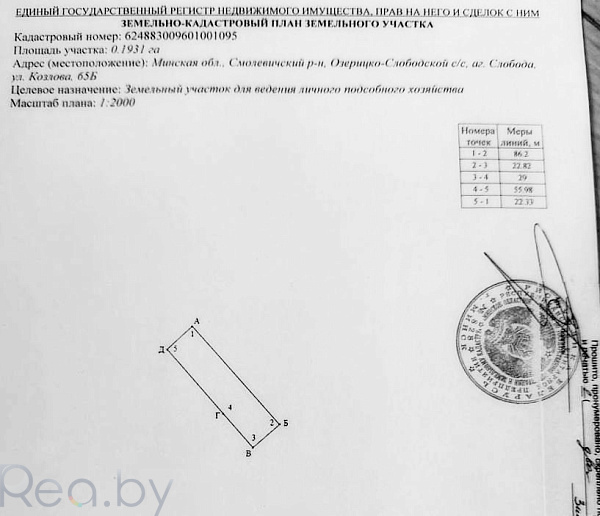 Участок, 20 соток, Смолевичский р-н, агрогородок Слобода