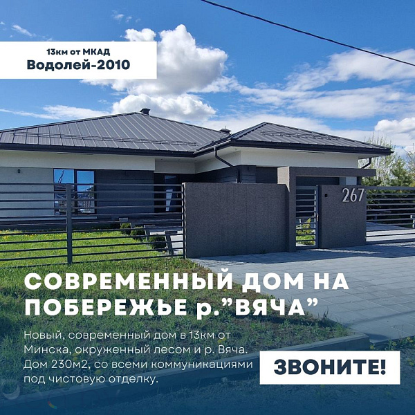Коттедж, 229 кв.м., садовое товарищество Водолей-2010, 267, Коттедж, 229 кв.м., садовое товарищество Водолей-2010, 267,