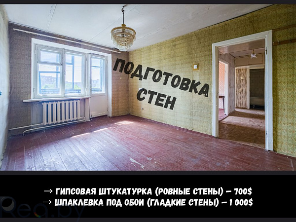 2-к квартира - Брест,  В продаже