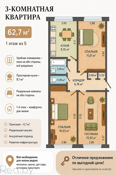 3-к квартира - Минск, Фрунзенский р-н район,  В продаже