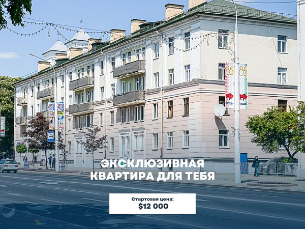 3-к квартира - Брест, улица Ленина, 36 В продаже