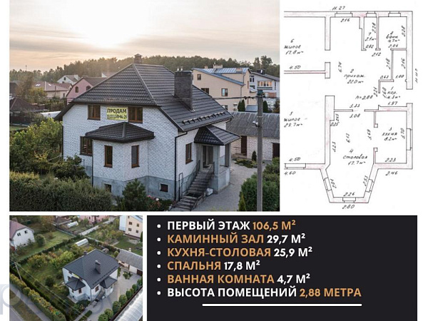 Коттедж Брест - В продаже