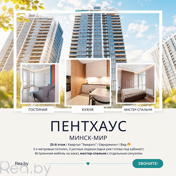 3-к квартира - Минск, Октябрьский район, Братская улица, 10 В продаже