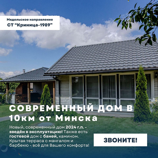 Дача / коттедж, 123 кв.м., садоводческое товарищество Криница-1989, 331, Дача / коттедж, 123 кв.м., садоводческое товарищество Криница-1989, 331,