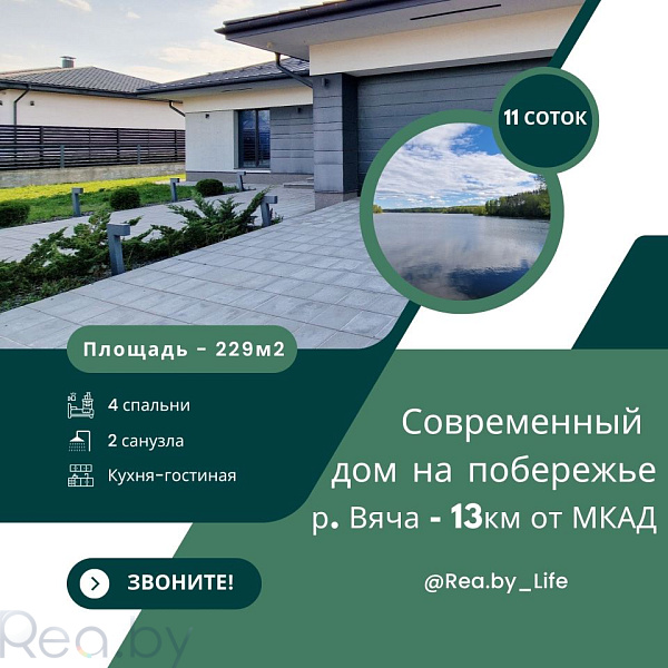 Коттедж, 229 кв.м., садовое товарищество Водолей-2010, 267, Коттедж, 229 кв.м., садовое товарищество Водолей-2010, 267,