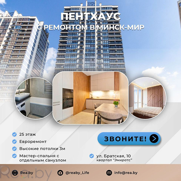 3-к квартира - Минск, Октябрьский район, Братская улица, 10 В продаже
